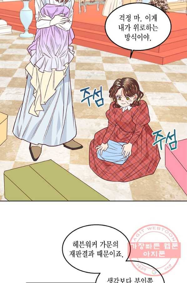더는 못 본 척하지 않기로 했다 16화 8