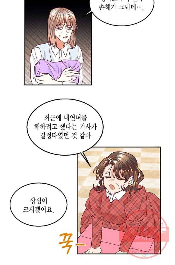 더는 못 본 척하지 않기로 했다 16화 9