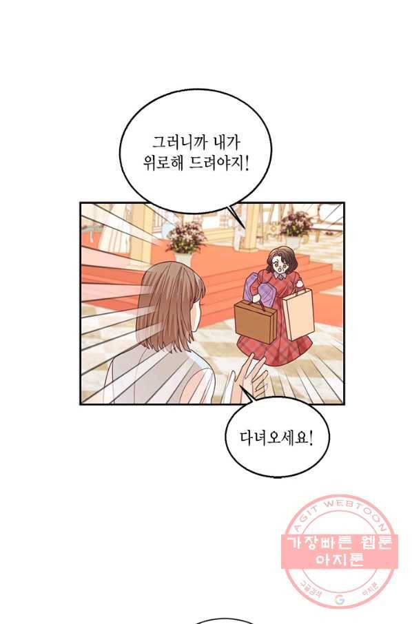 더는 못 본 척하지 않기로 했다 16화 10
