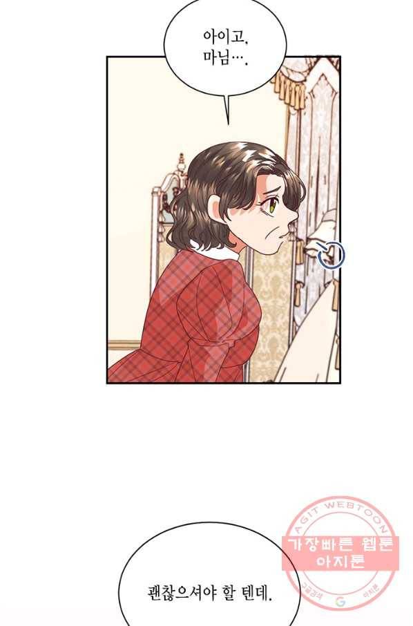 더는 못 본 척하지 않기로 했다 16화 11