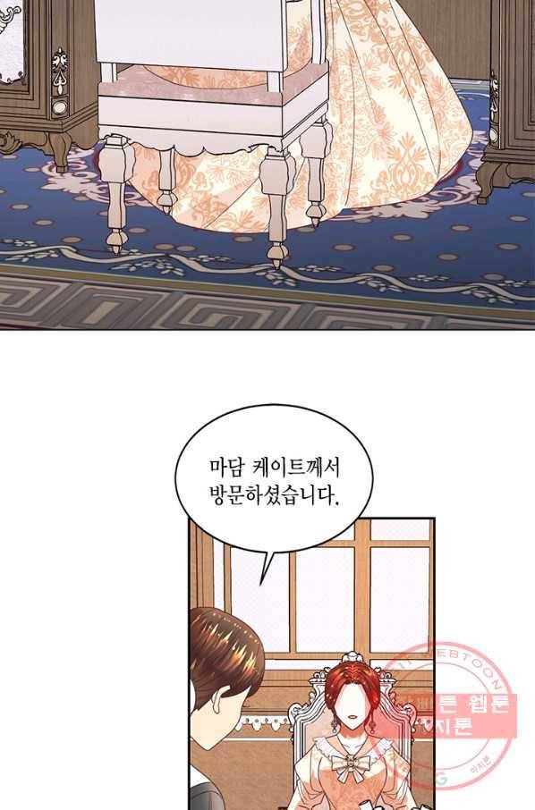더는 못 본 척하지 않기로 했다 16화 13