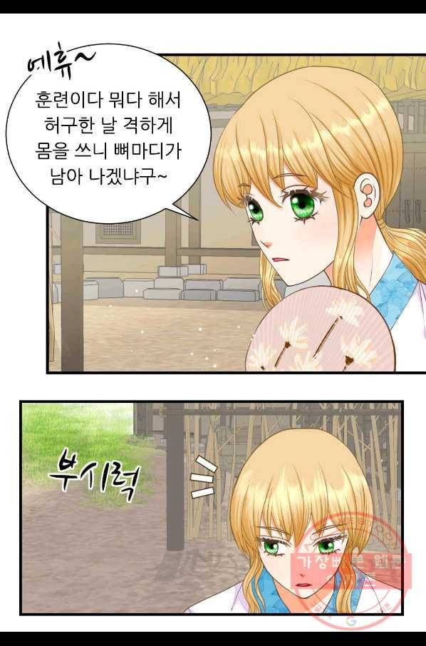 심장은 없지만 너를 사랑해 65화 마침 4