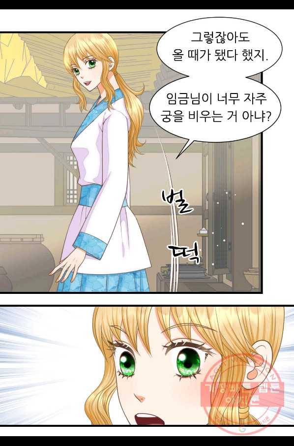 심장은 없지만 너를 사랑해 65화 마침 5