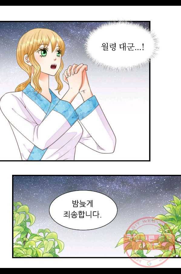 심장은 없지만 너를 사랑해 65화 마침 7