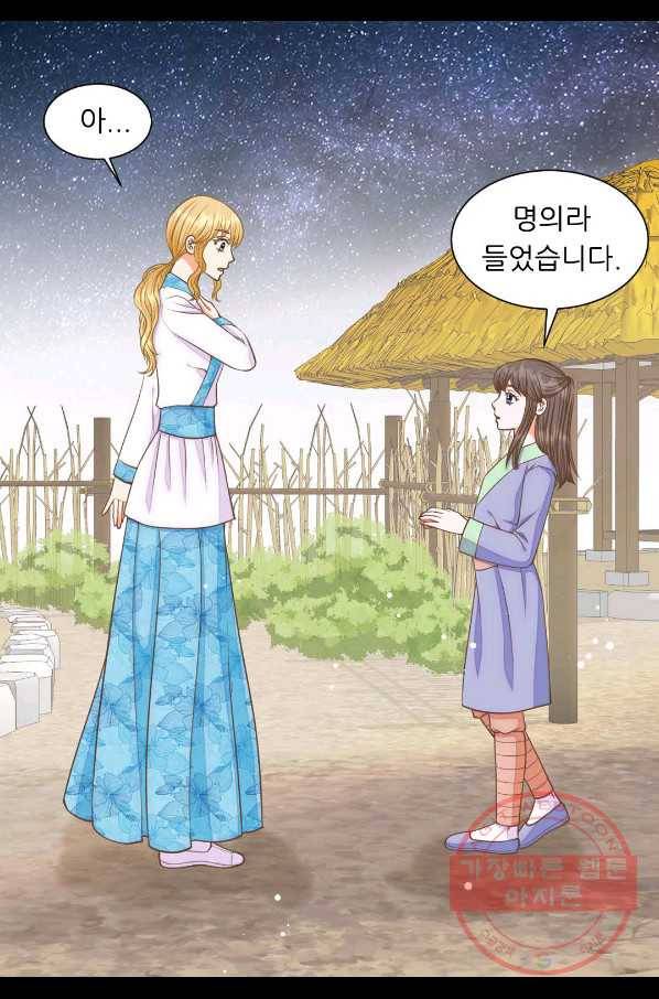 심장은 없지만 너를 사랑해 65화 마침 8