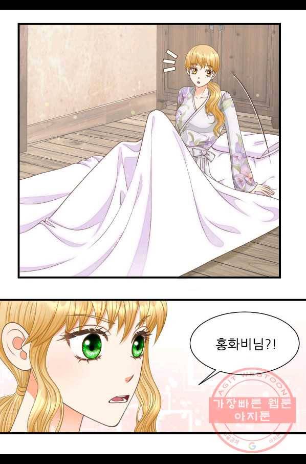 심장은 없지만 너를 사랑해 65화 마침 11