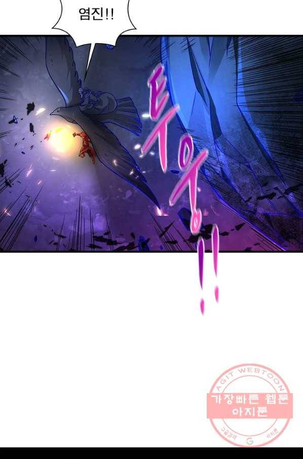 이과로 하드캐리 71화 7