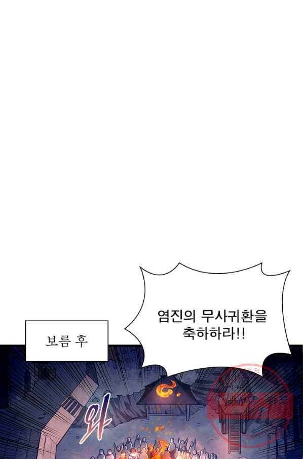 이과로 하드캐리 71화 11