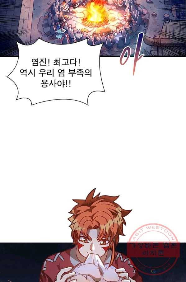 이과로 하드캐리 71화 12