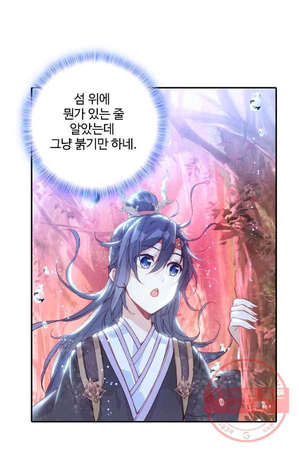 창궁방 : 불멸의 신화 118화 3