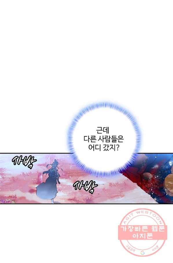 창궁방 : 불멸의 신화 118화 4