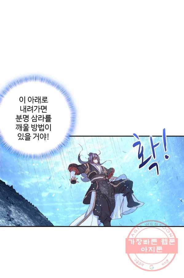 창궁방 : 불멸의 신화 118화 8