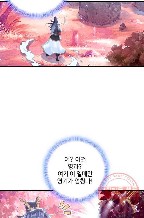 창궁방 : 불멸의 신화 118화 15