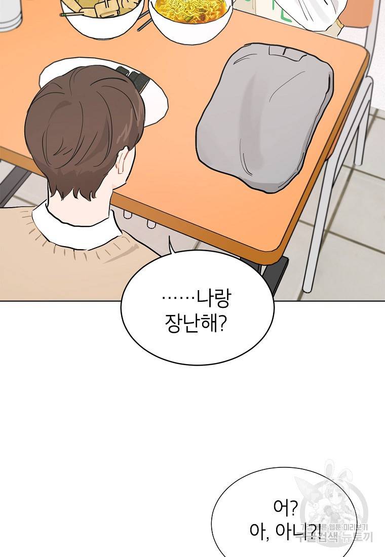 내일의 으뜸 8화 2