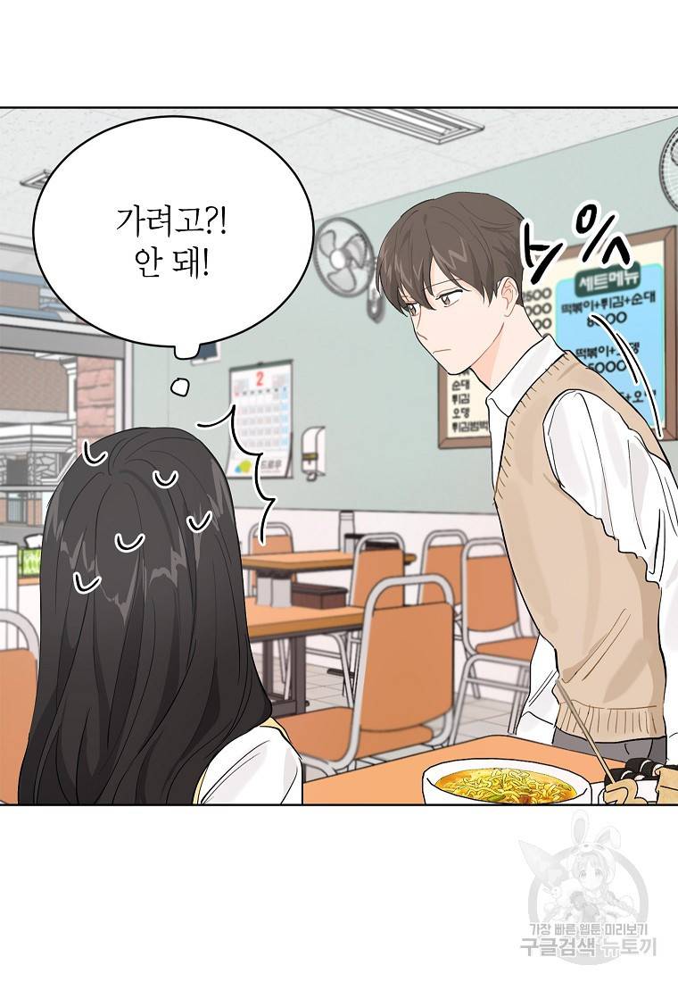 내일의 으뜸 8화 4