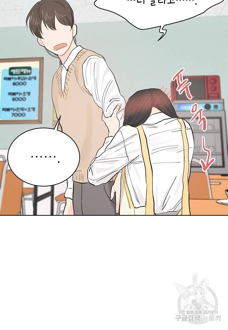 내일의 으뜸 8화 8