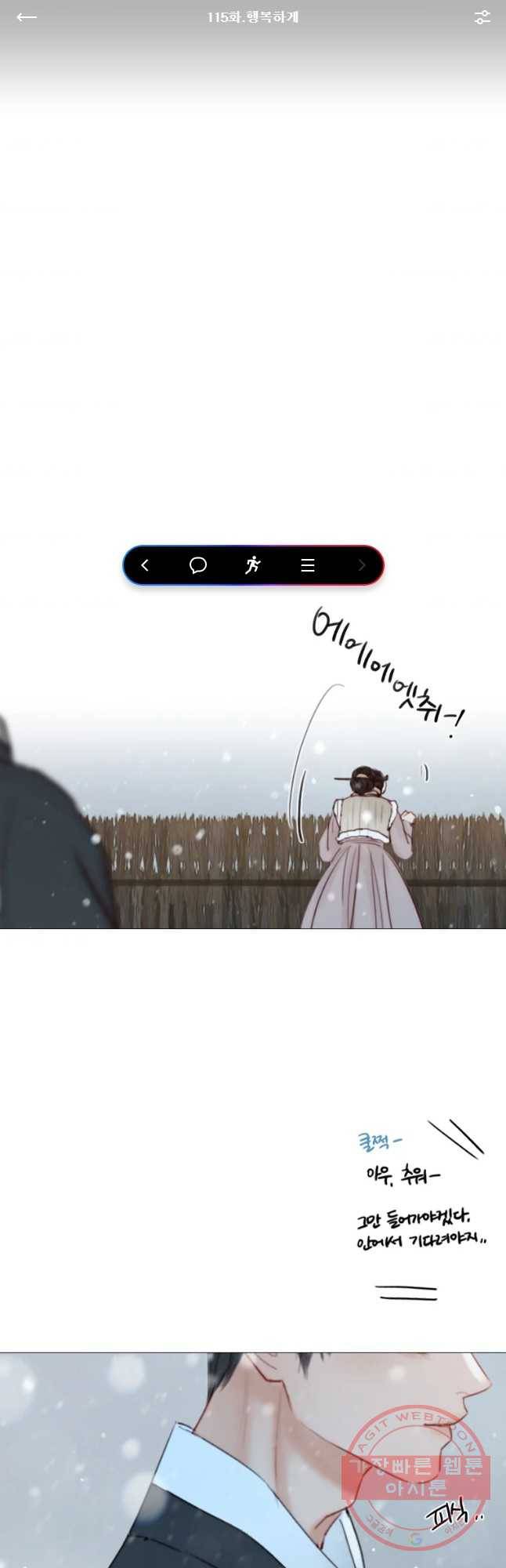 블랙윈터 115화. 행복하게 1