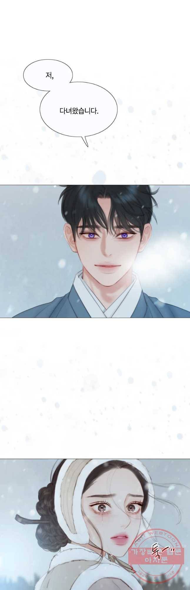 블랙윈터 115화. 행복하게 6