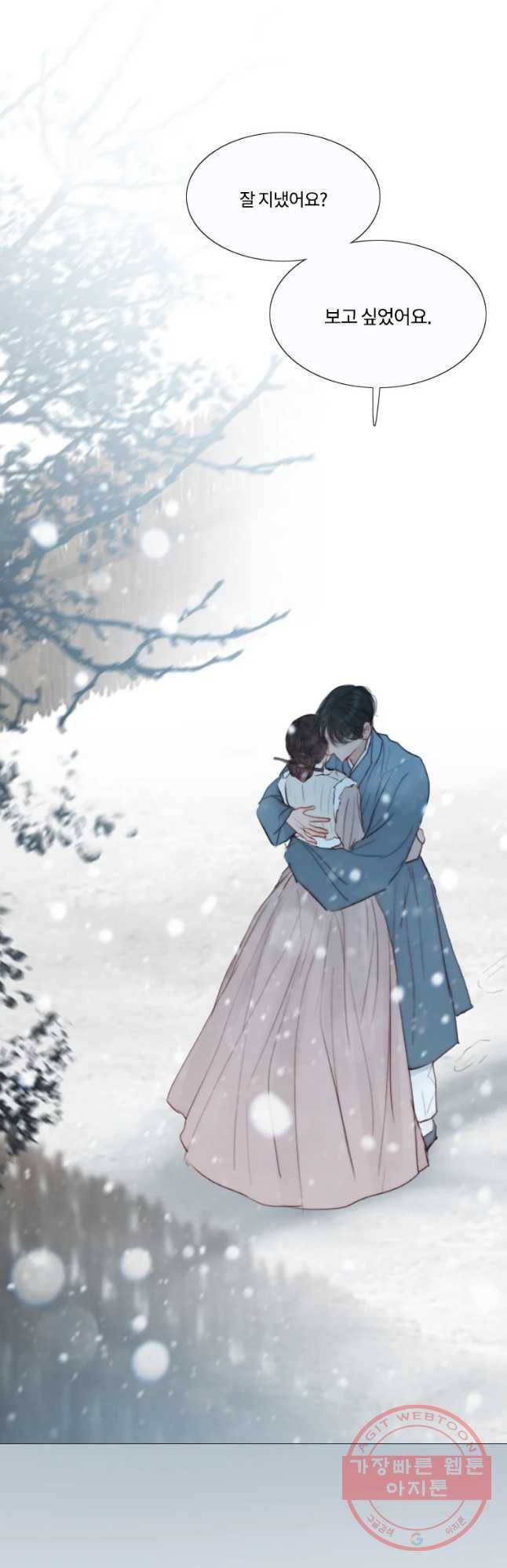 블랙윈터 115화. 행복하게 8