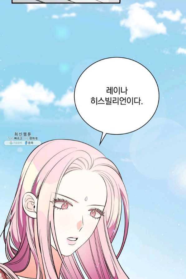유리온실의 공작 부인 41화 3