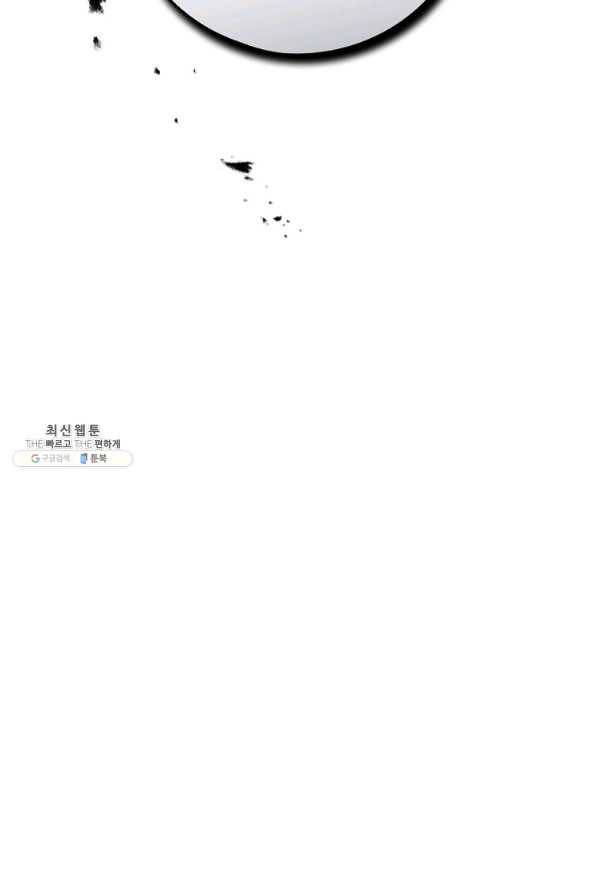 유리온실의 공작 부인 41화 5