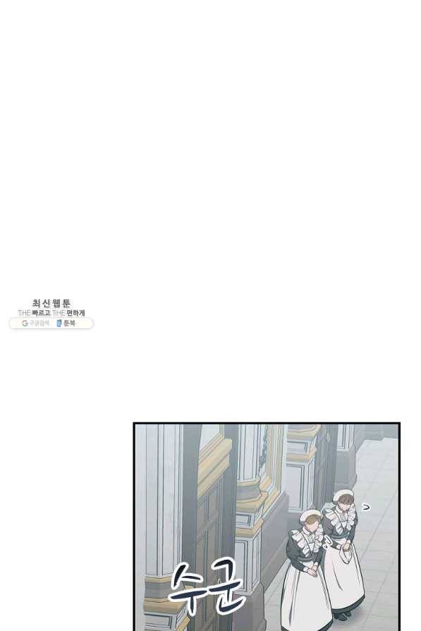 유리온실의 공작 부인 41화 7