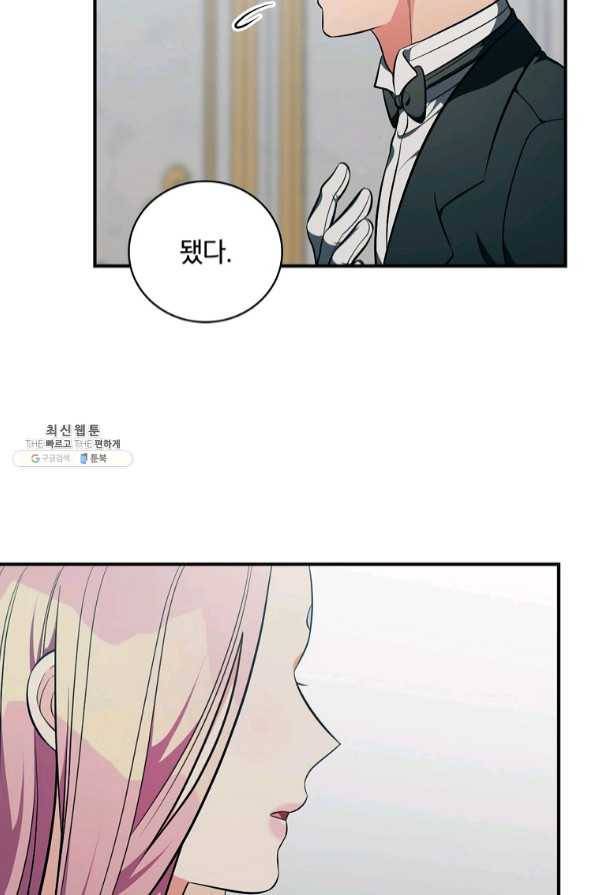 유리온실의 공작 부인 41화 12
