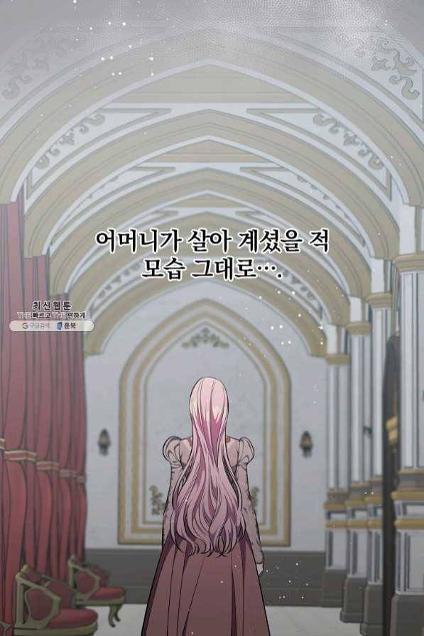 유리온실의 공작 부인 41화 15