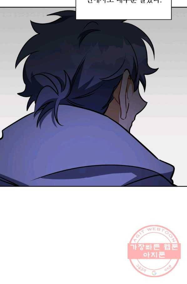 꽃을 문 짐승 외전 11화 2