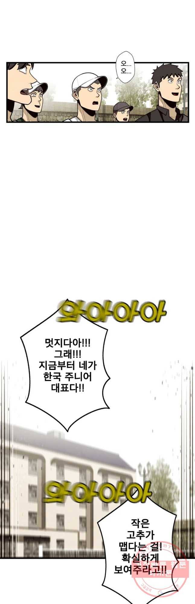 프레너미 파트2 71화 2