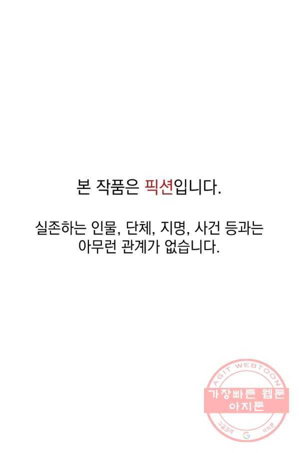 프로레슬링의 신 48화 1
