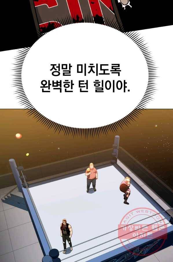 프로레슬링의 신 48화 4