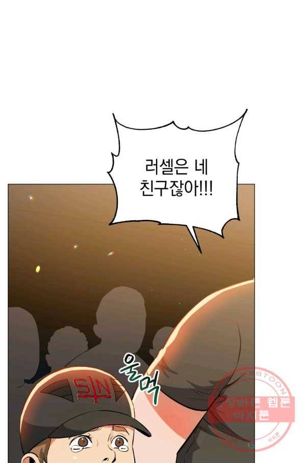 프로레슬링의 신 48화 7