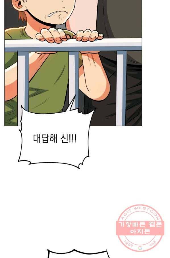 프로레슬링의 신 48화 8