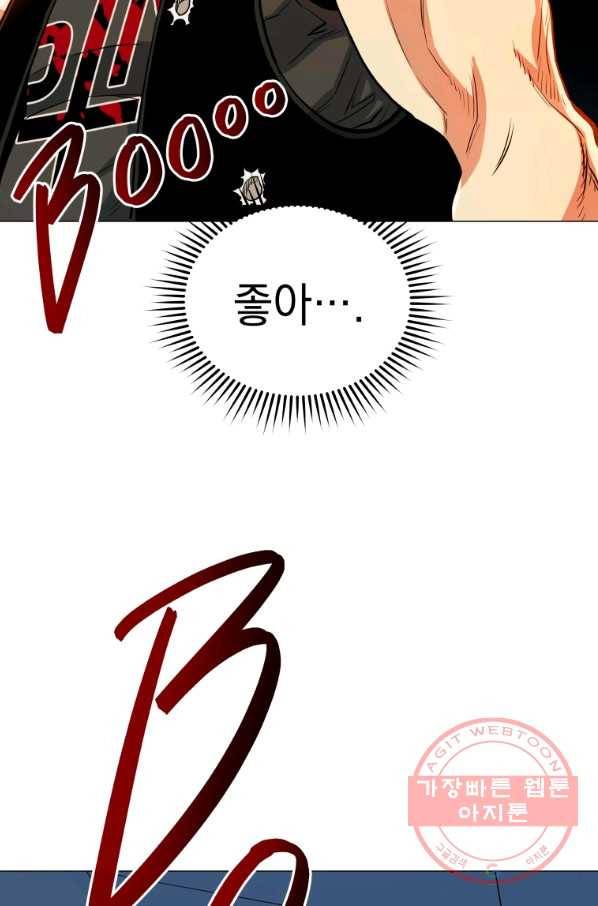 프로레슬링의 신 48화 12