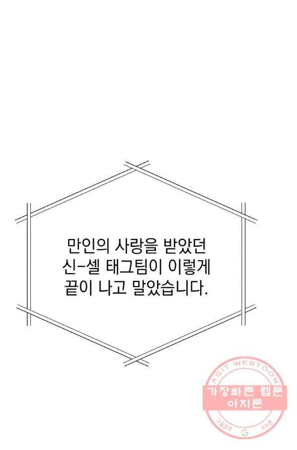 프로레슬링의 신 48화 16