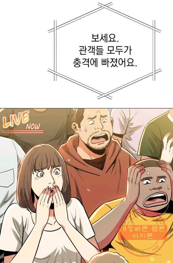 프로레슬링의 신 48화 17