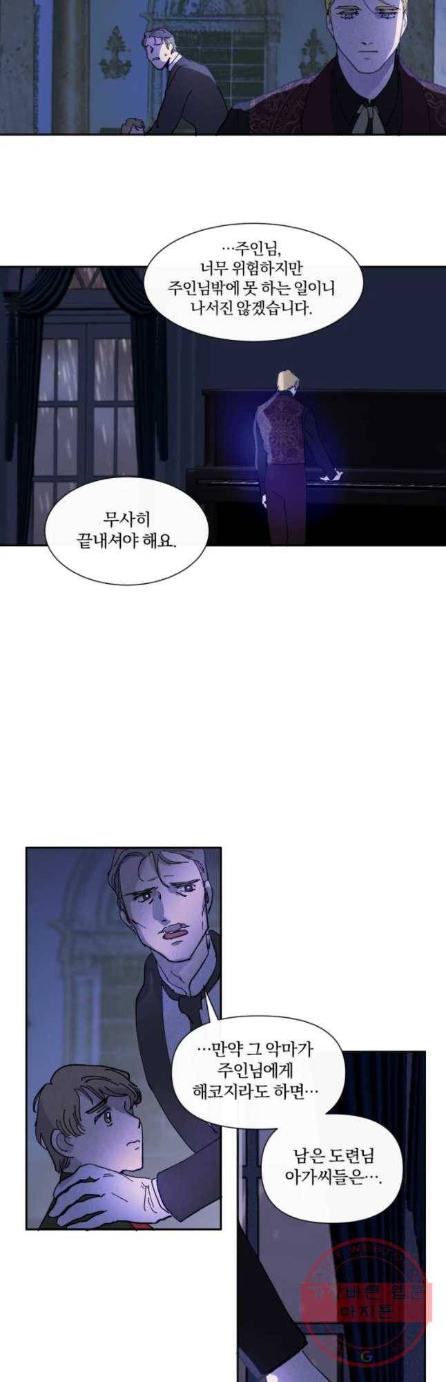 록산 42화 2