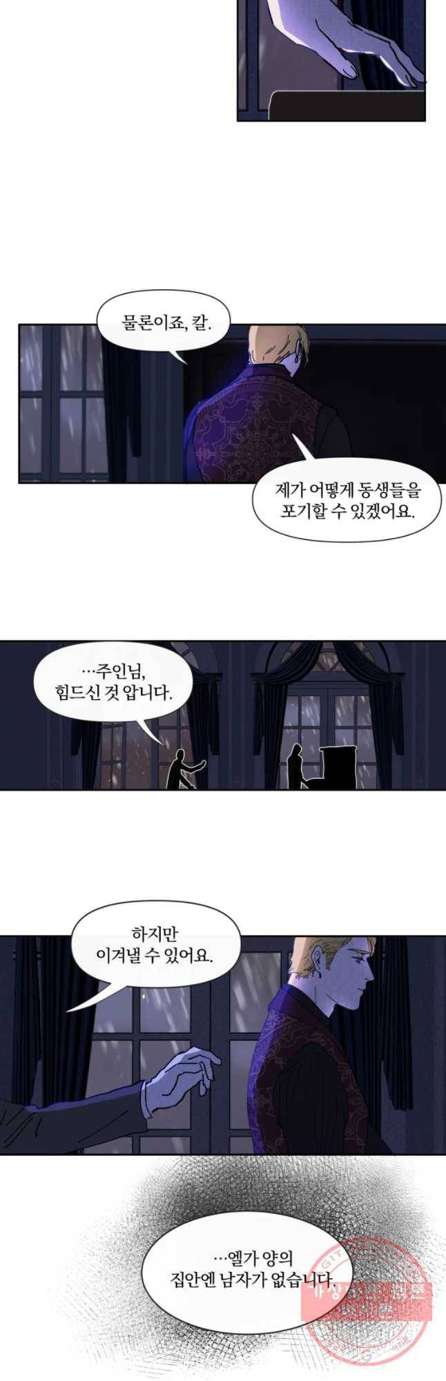 록산 42화 3