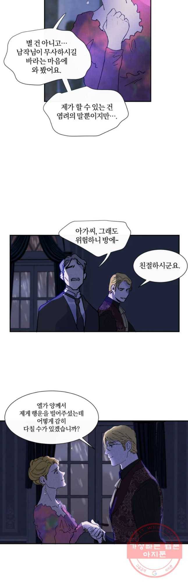 록산 42화 6