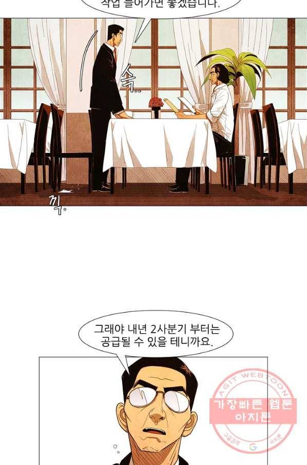 미슐랭스타 시즌3 61화 4