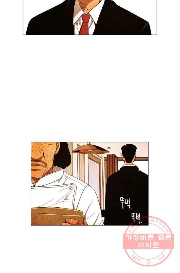 미슐랭스타 시즌3 61화 5