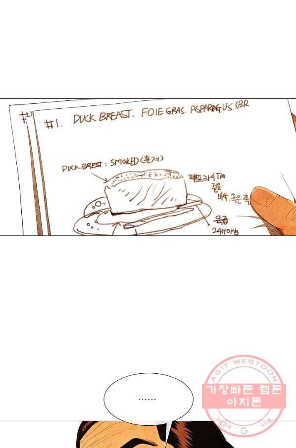 미슐랭스타 시즌3 61화 6