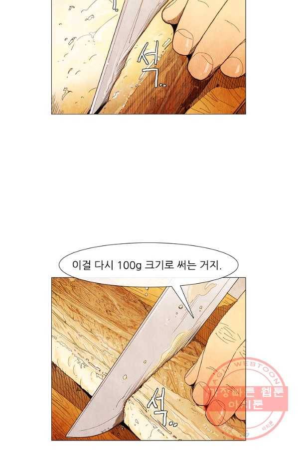 미슐랭스타 시즌3 61화 10