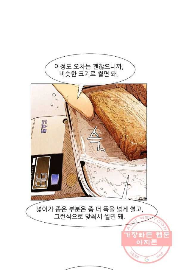 미슐랭스타 시즌3 61화 11