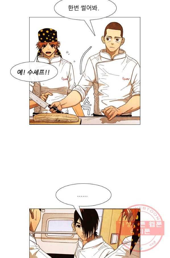 미슐랭스타 시즌3 61화 12