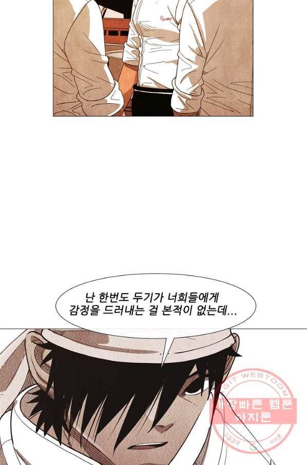 미슐랭스타 시즌3 61화 13
