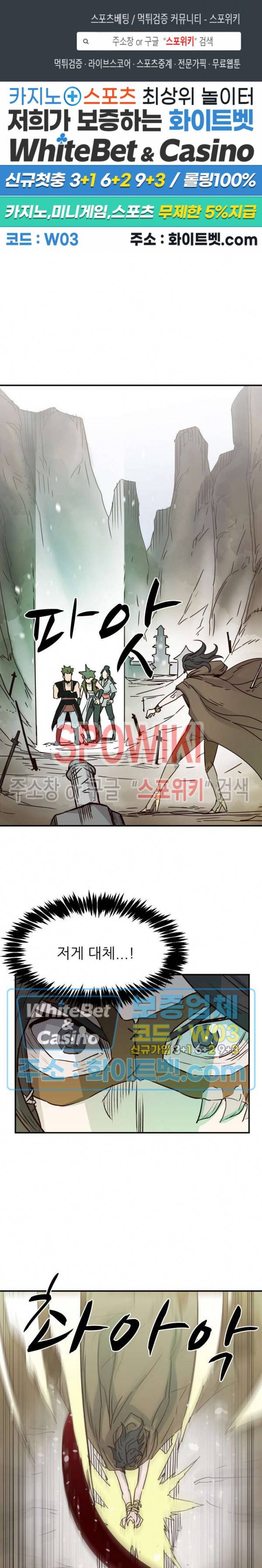 검묘 14화 1