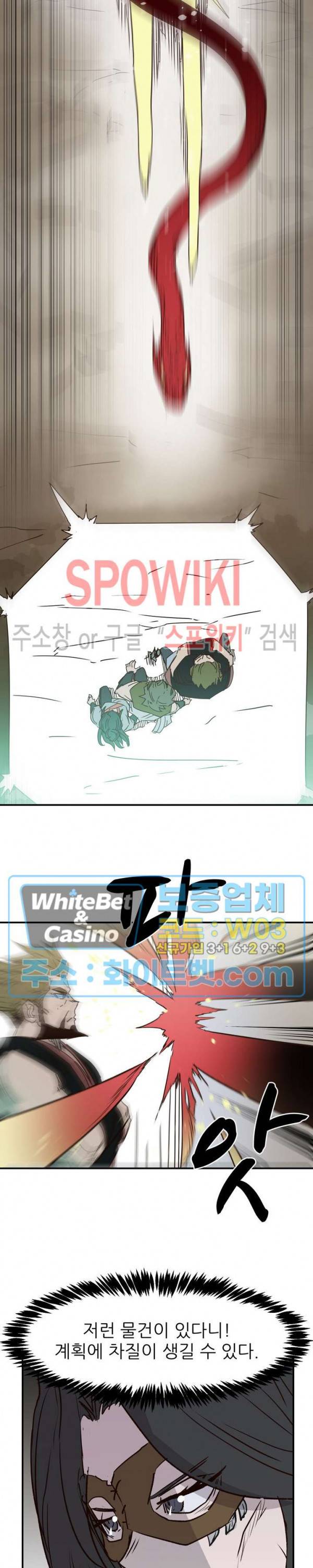 검묘 14화 2