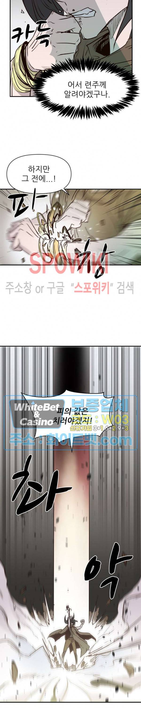 검묘 14화 3